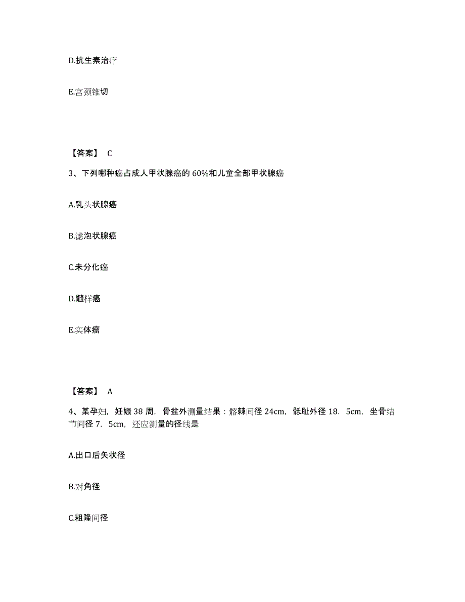 2023年度甘肃省甘南藏族自治州迭部县执业护士资格考试能力测试试卷A卷附答案_第2页