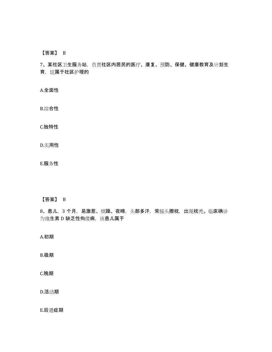 2023年度贵州省遵义市仁怀市执业护士资格考试通关提分题库及完整答案_第4页