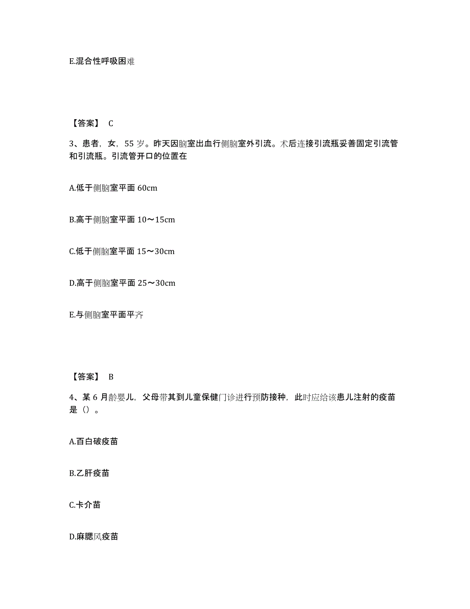 2024年度黑龙江省鸡西市麻山区执业护士资格考试能力检测试卷B卷附答案_第2页