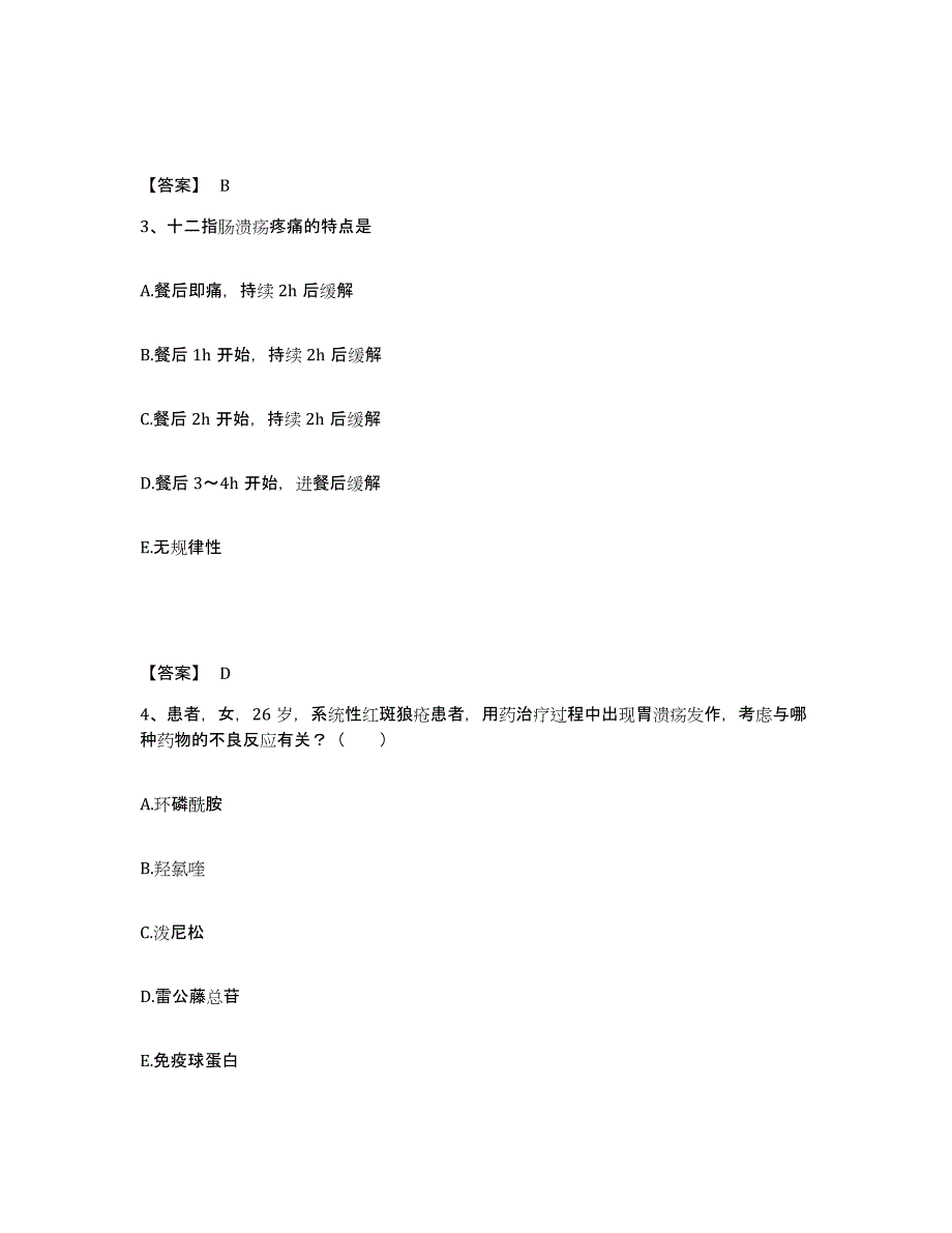 2023年度贵州省安顺市执业护士资格考试题库检测试卷B卷附答案_第2页