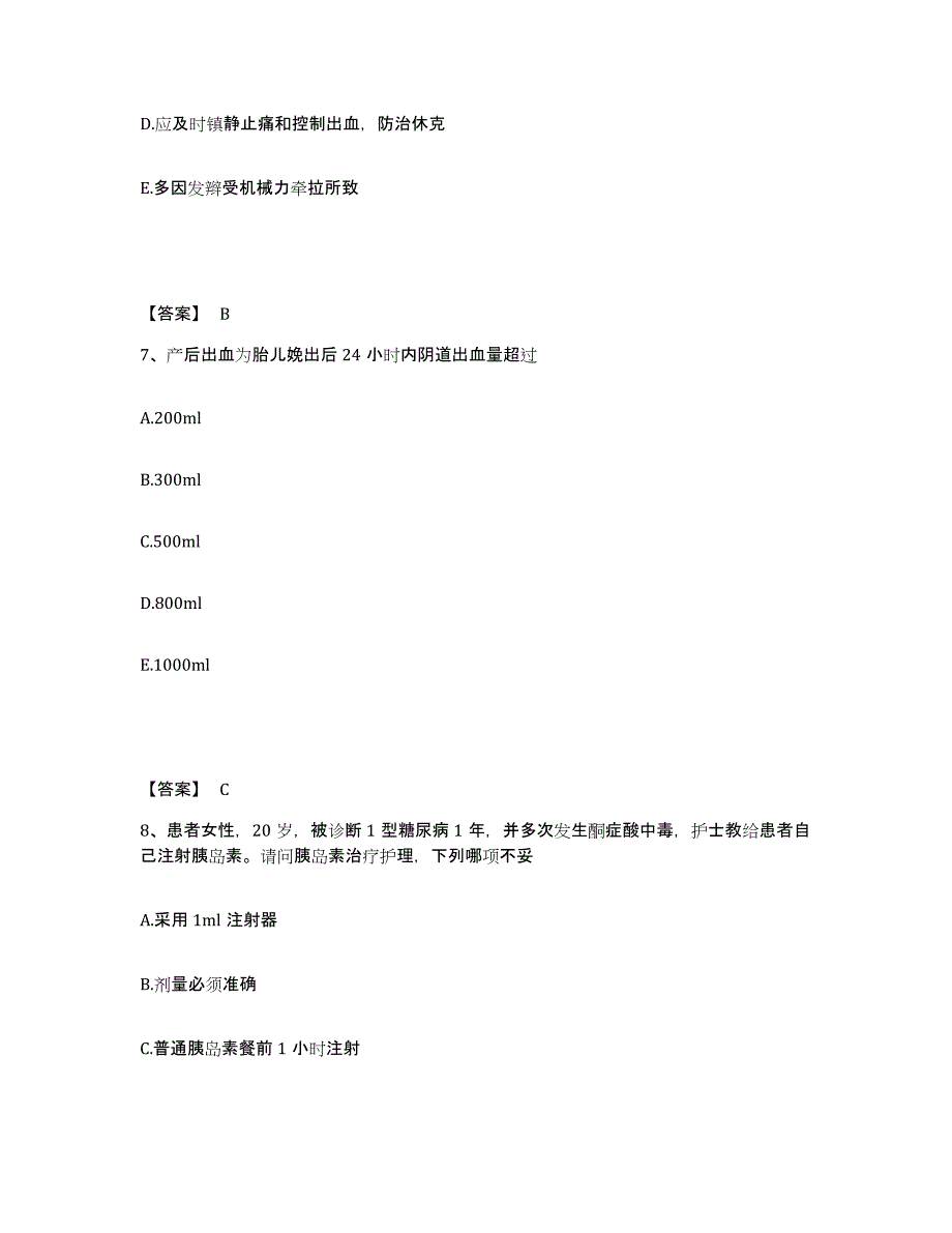 2024年度黑龙江省牡丹江市宁安市执业护士资格考试能力提升试卷A卷附答案_第4页