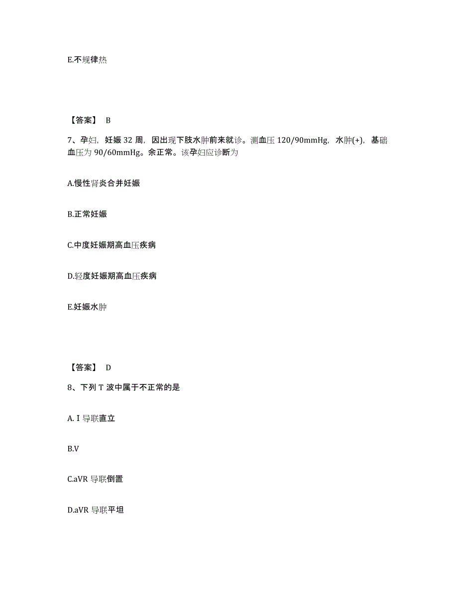 2023年度甘肃省金昌市永昌县执业护士资格考试能力检测试卷A卷附答案_第4页