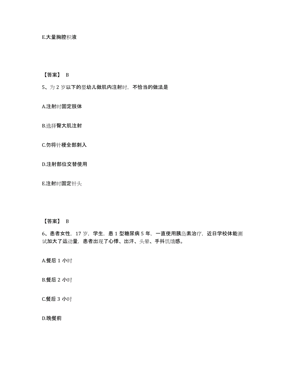 2023年度甘肃省庆阳市西峰区执业护士资格考试考前冲刺试卷A卷含答案_第3页