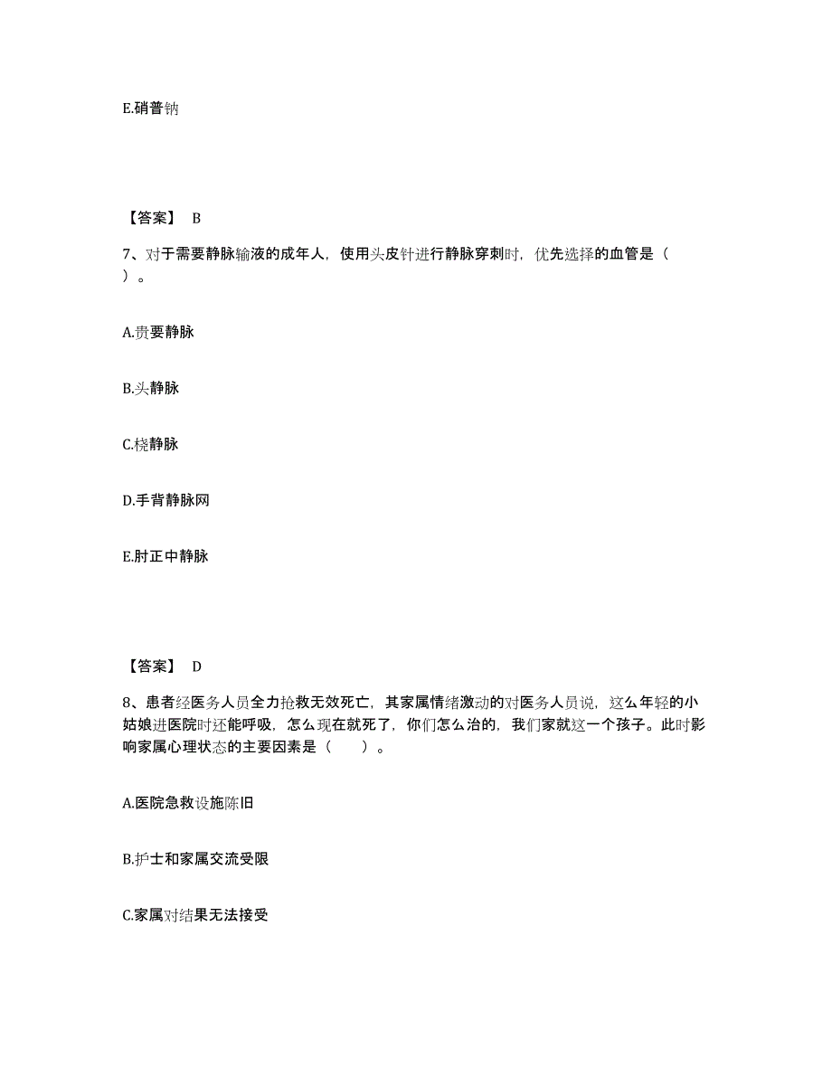 2024年度黑龙江省大兴安岭地区呼中区执业护士资格考试提升训练试卷A卷附答案_第4页