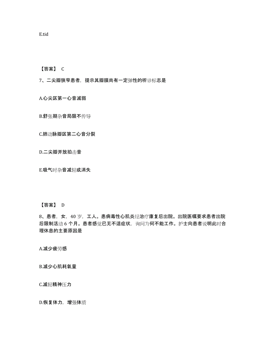 2023年度贵州省毕节地区赫章县执业护士资格考试考前自测题及答案_第4页