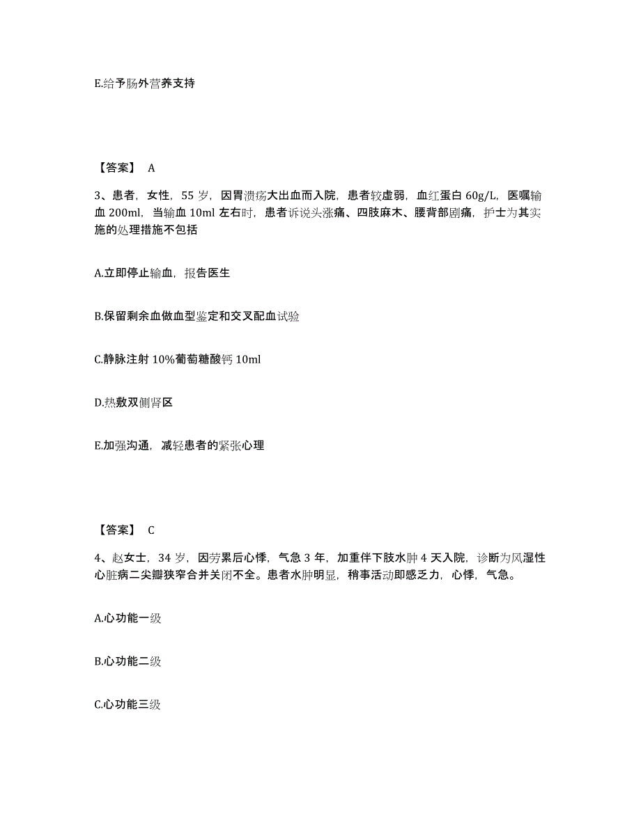 2024年度青海省西宁市湟中县执业护士资格考试题库检测试卷A卷附答案_第2页