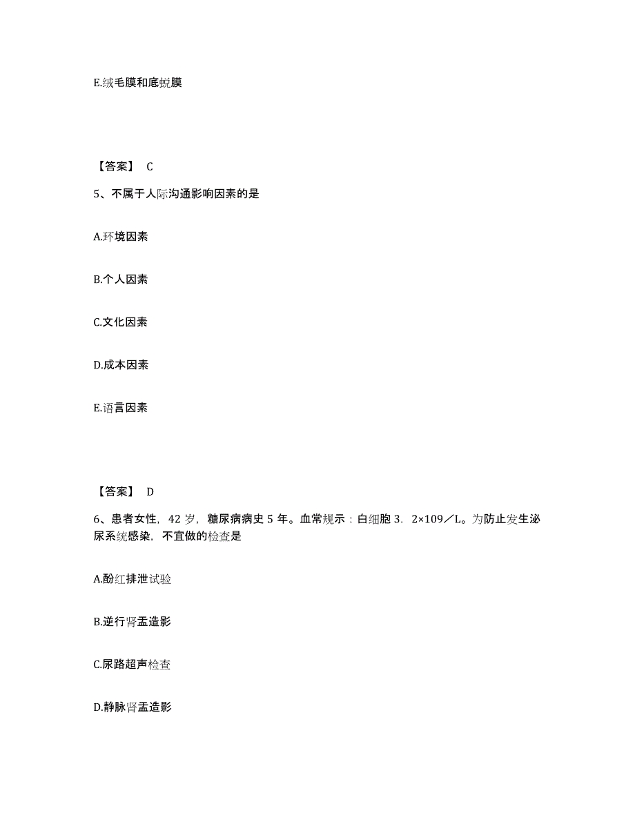 2023年度贵州省毕节地区金沙县执业护士资格考试测试卷(含答案)_第3页