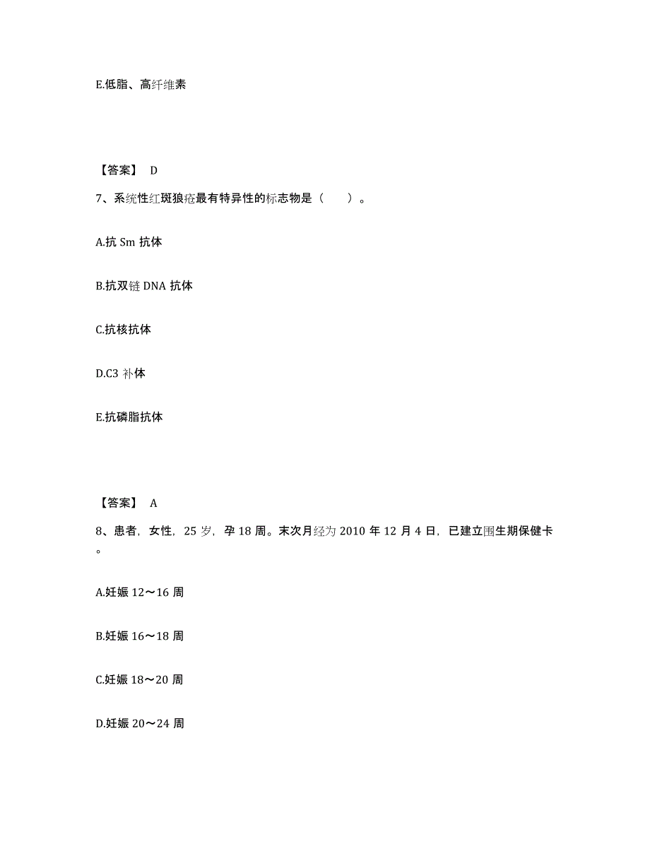 2024年度黑龙江省鸡西市恒山区执业护士资格考试题库练习试卷B卷附答案_第4页