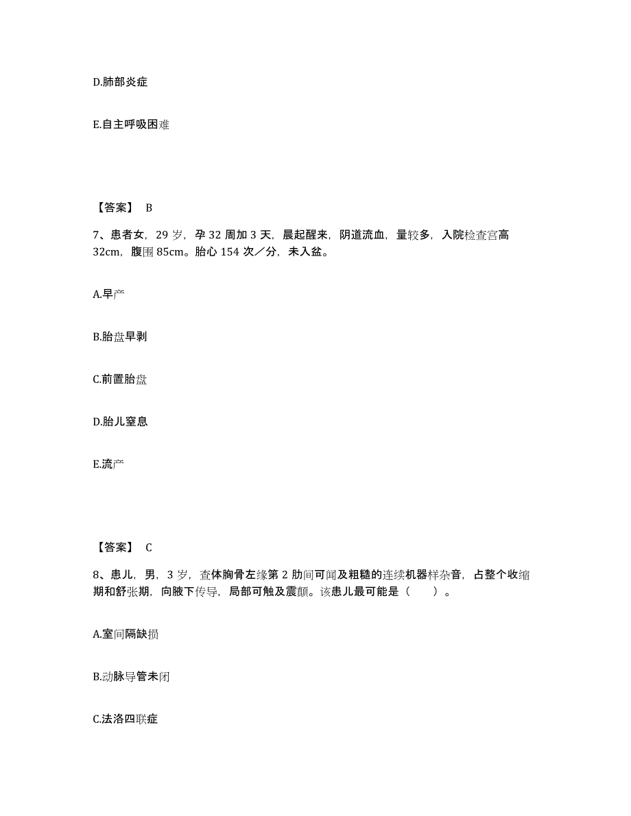 2023年度福建省漳州市龙文区执业护士资格考试过关检测试卷A卷附答案_第4页