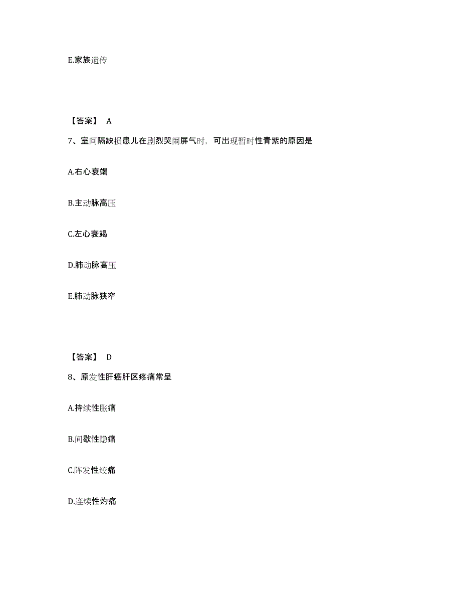 2024年度黑龙江省鸡西市密山市执业护士资格考试押题练习试卷A卷附答案_第4页