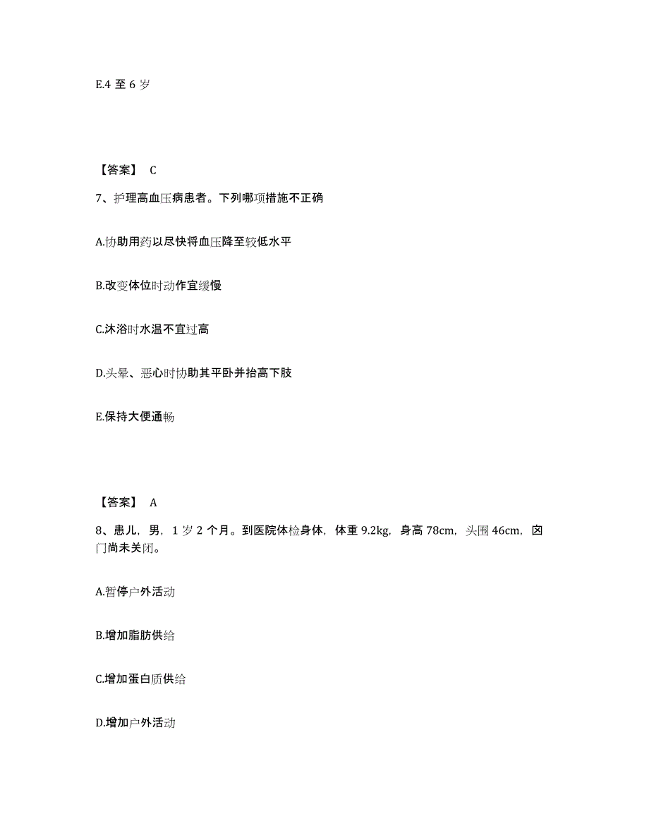 2024年度青海省玉树藏族自治州治多县执业护士资格考试能力检测试卷A卷附答案_第4页