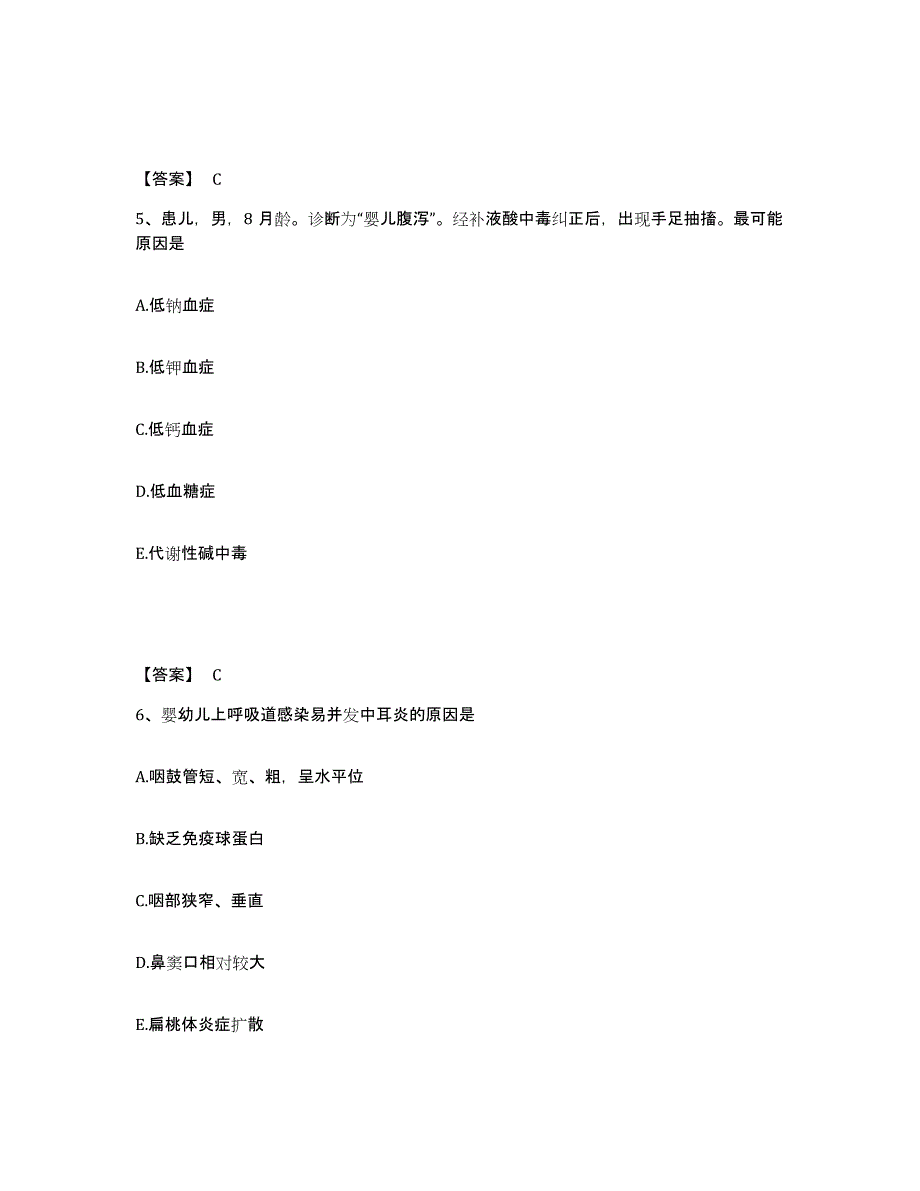 2023年度贵州省毕节地区执业护士资格考试练习题及答案_第3页