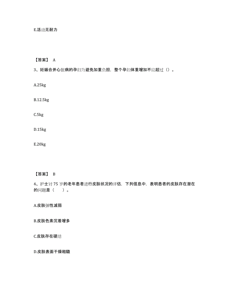 2023年度贵州省六盘水市盘县执业护士资格考试能力测试试卷A卷附答案_第2页