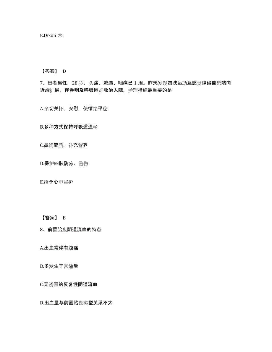 2024年度青海省西宁市湟中县执业护士资格考试全真模拟考试试卷A卷含答案_第4页