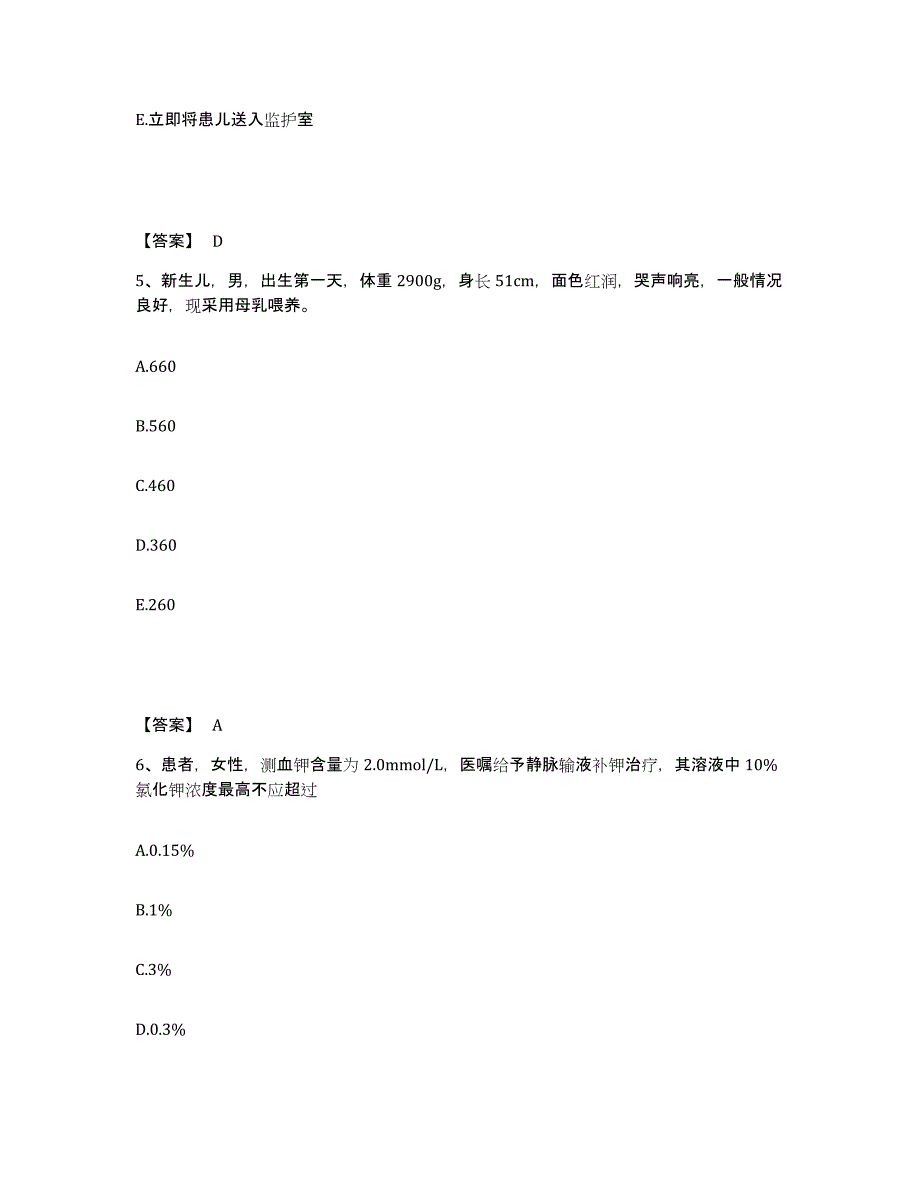 2024年度黑龙江省鸡西市城子河区执业护士资格考试强化训练试卷B卷附答案_第3页