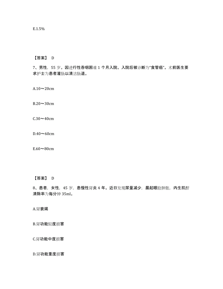 2024年度黑龙江省鸡西市城子河区执业护士资格考试强化训练试卷B卷附答案_第4页