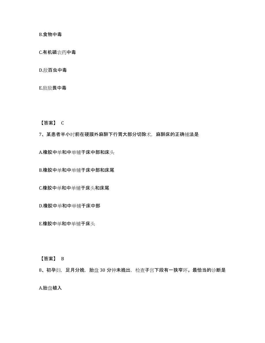 2024年度黑龙江省牡丹江市西安区执业护士资格考试能力测试试卷B卷附答案_第4页