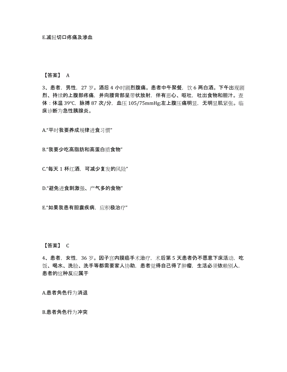 2024年度黑龙江省齐齐哈尔市讷河市执业护士资格考试能力检测试卷A卷附答案_第2页