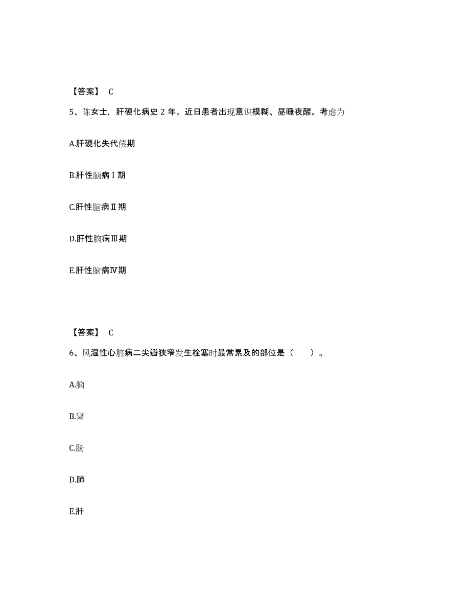 2023年度湖南省益阳市执业护士资格考试模拟考核试卷含答案_第3页