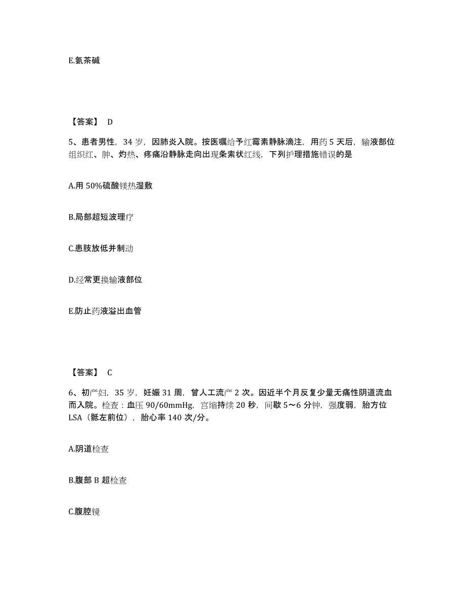 2024年度黑龙江省大兴安岭地区呼中区执业护士资格考试强化训练试卷B卷附答案_第3页