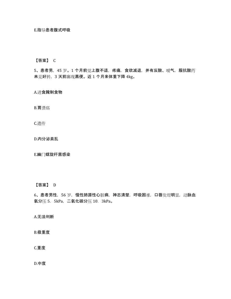 2024年度黑龙江省大庆市让胡路区执业护士资格考试押题练习试卷A卷附答案_第3页