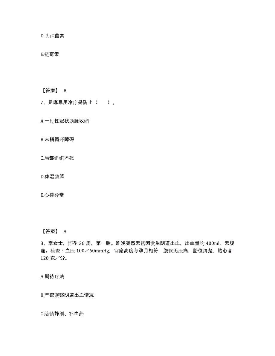 2023年度湖南省长沙市执业护士资格考试能力提升试卷B卷附答案_第4页