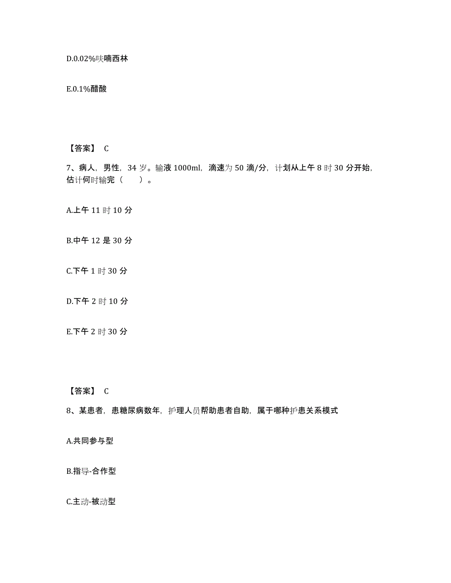 2024年度黑龙江省齐齐哈尔市碾子山区执业护士资格考试自我提分评估(附答案)_第4页