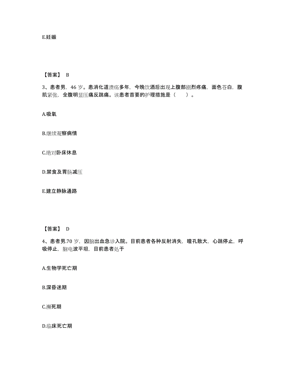 2023年度甘肃省陇南市两当县执业护士资格考试通关题库(附答案)_第2页