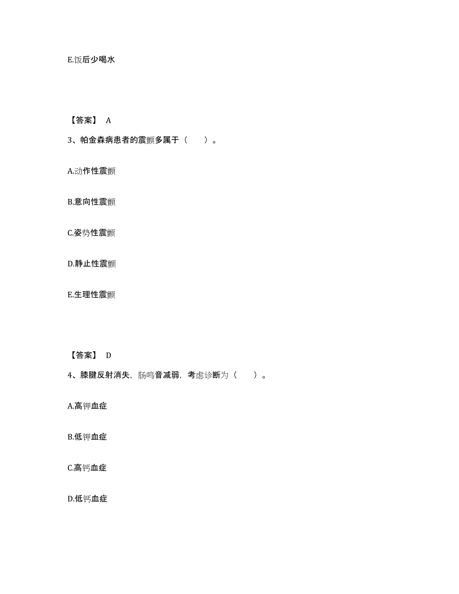 2024年度黑龙江省大庆市执业护士资格考试模拟考试试卷B卷含答案_第2页