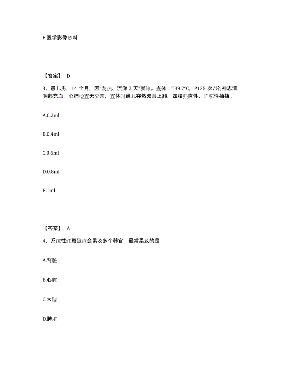 2024年度黑龙江省哈尔滨市木兰县执业护士资格考试基础试题库和答案要点_第2页