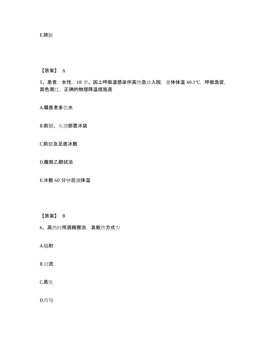 2024年度黑龙江省哈尔滨市木兰县执业护士资格考试基础试题库和答案要点_第3页