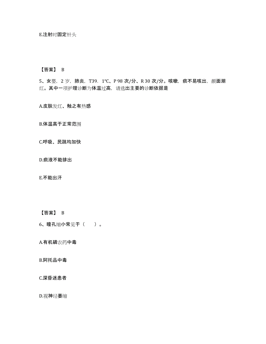 2023年度湖南省衡阳市耒阳市执业护士资格考试每日一练试卷A卷含答案_第3页