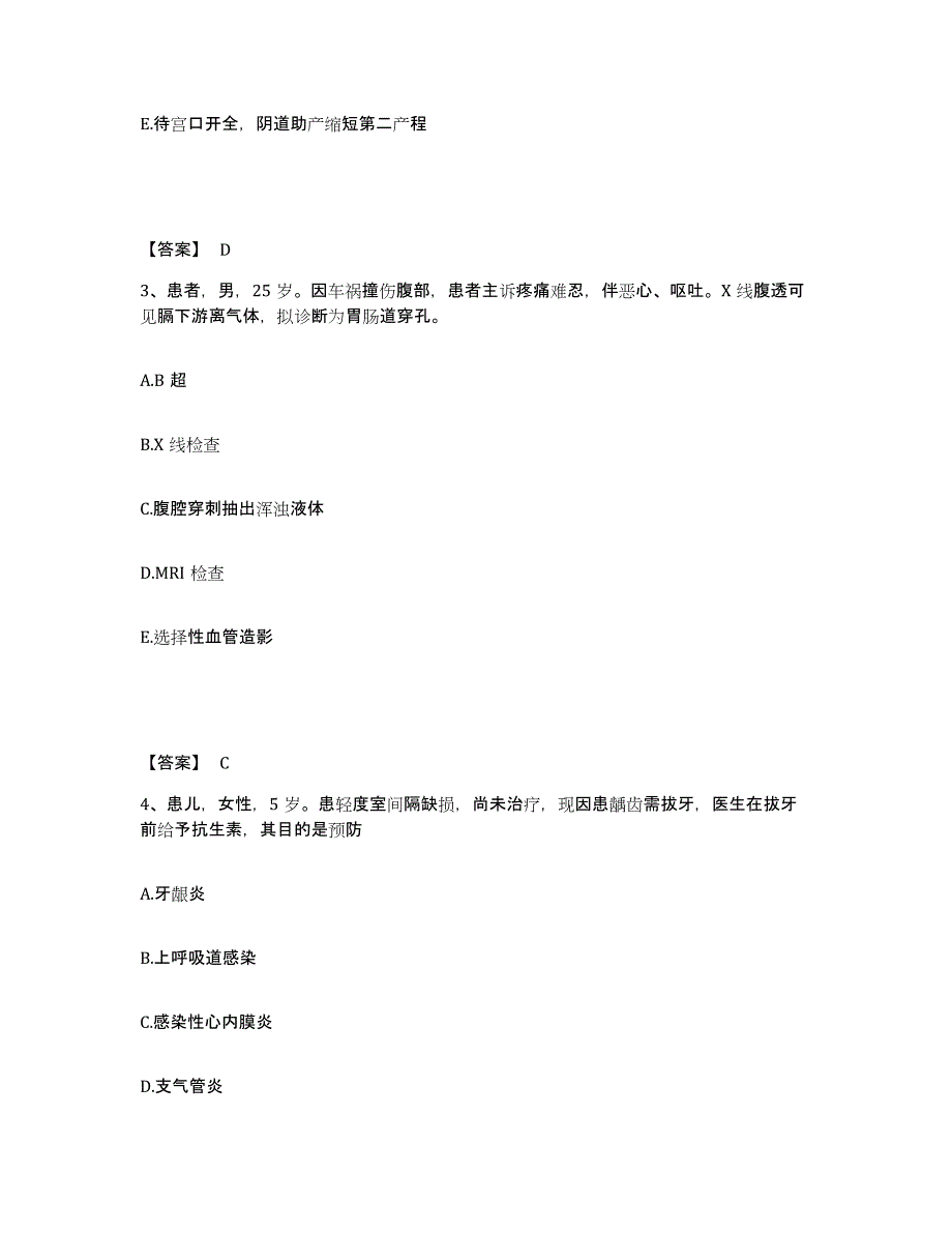 2023年度甘肃省兰州市皋兰县执业护士资格考试模拟考试试卷B卷含答案_第2页