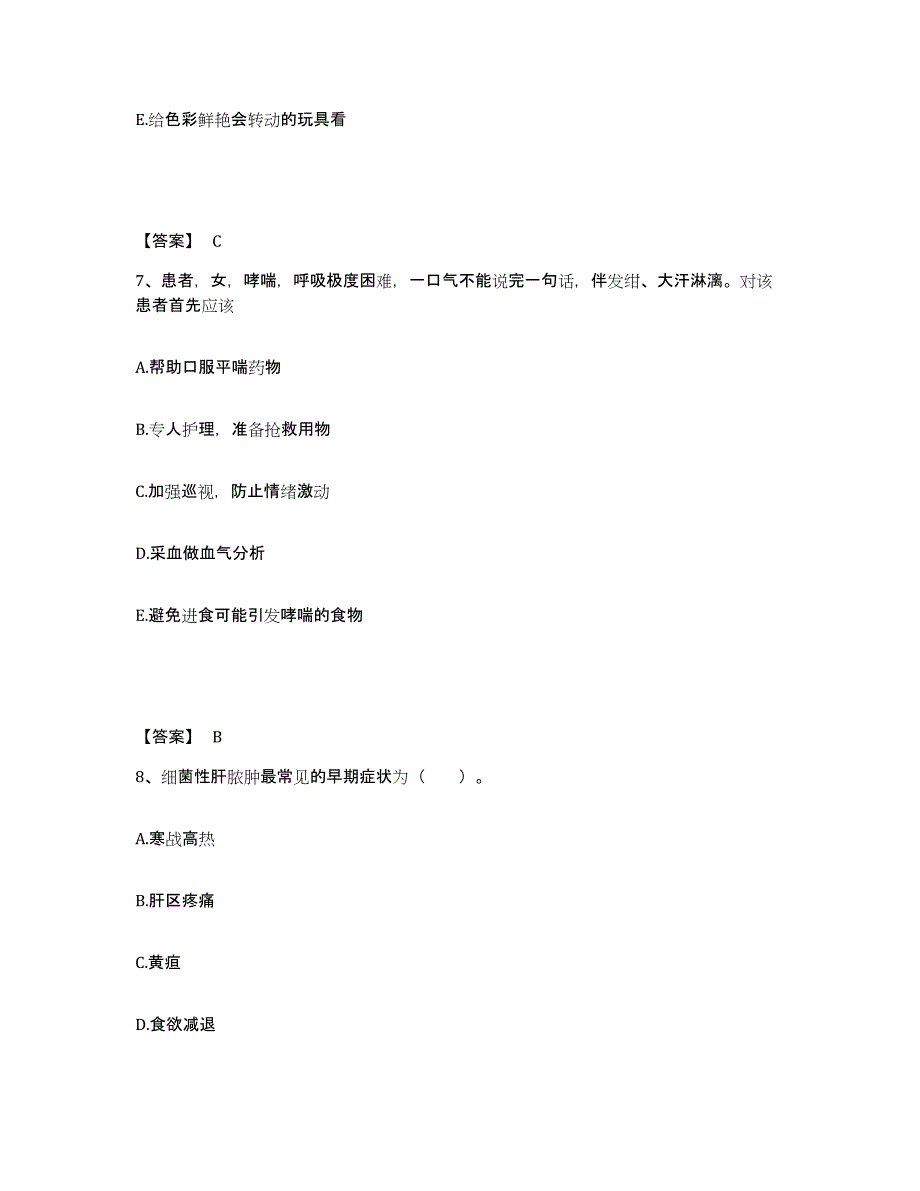 2023年度甘肃省定西市漳县执业护士资格考试全真模拟考试试卷B卷含答案_第4页