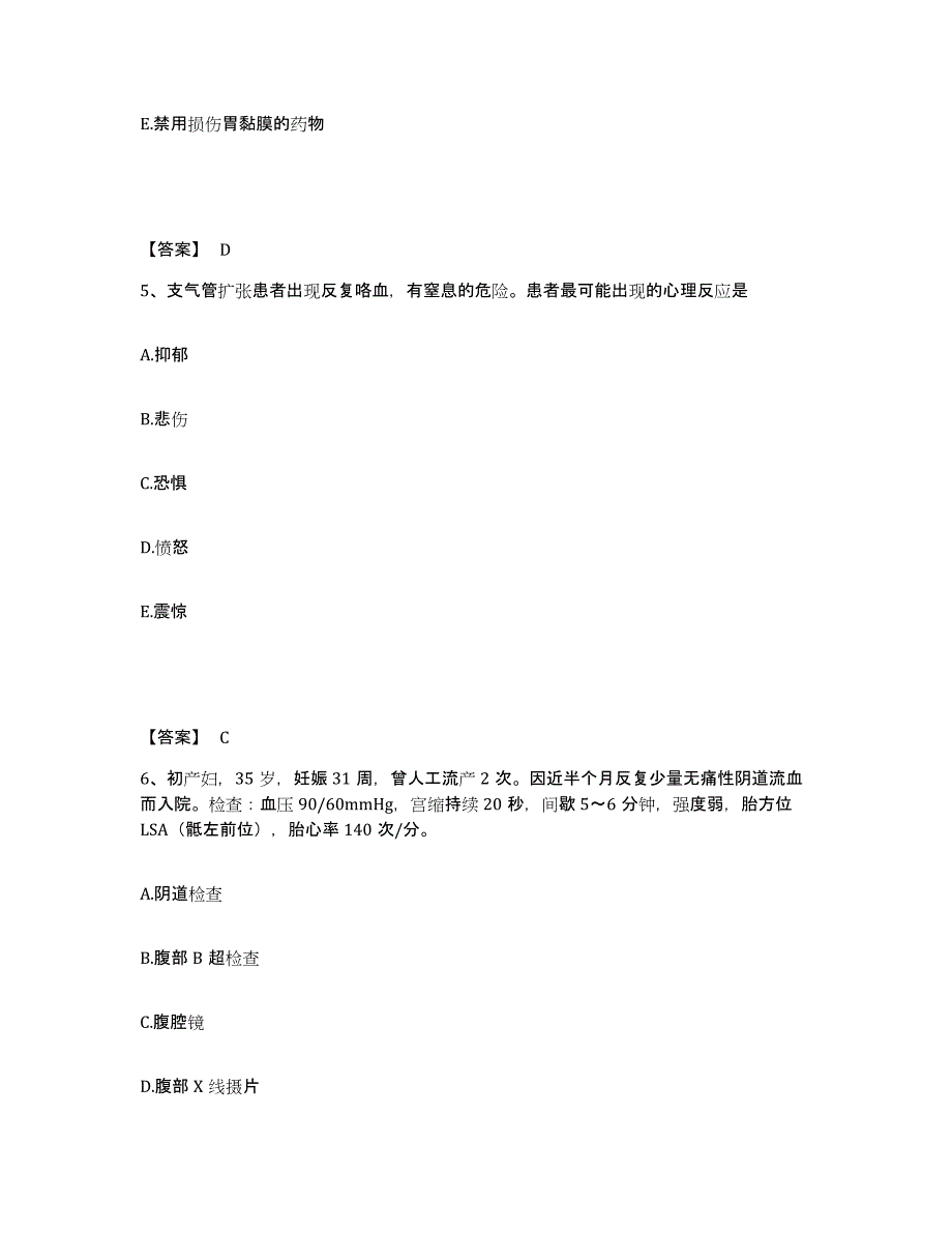 2023年度甘肃省临夏回族自治州临夏市执业护士资格考试题库综合试卷A卷附答案_第3页