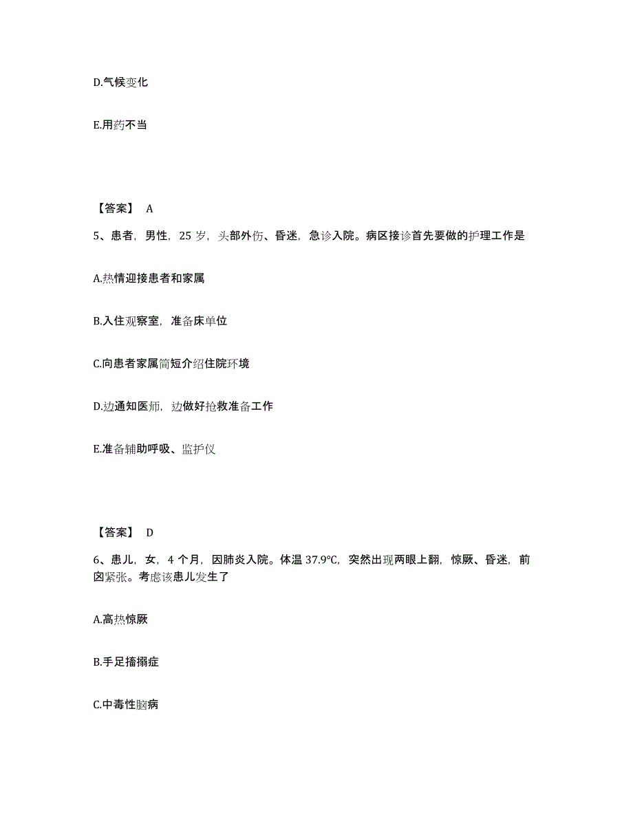 2024年度黑龙江省齐齐哈尔市依安县执业护士资格考试真题练习试卷B卷附答案_第3页