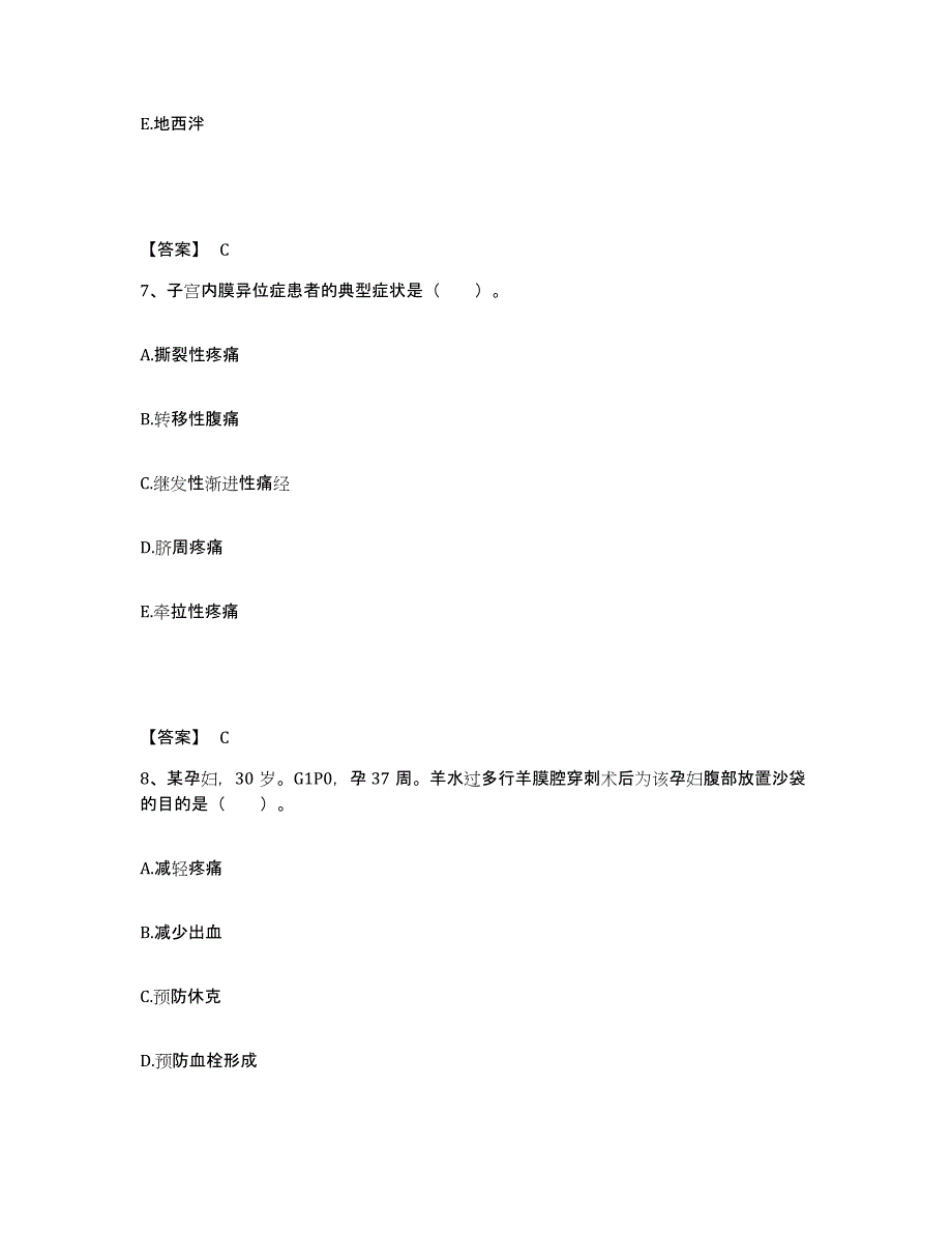 2024年度黑龙江省鸡西市滴道区执业护士资格考试高分题库附答案_第4页