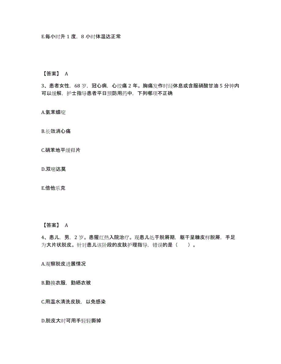 2024年度黑龙江省牡丹江市宁安市执业护士资格考试考前练习题及答案_第2页