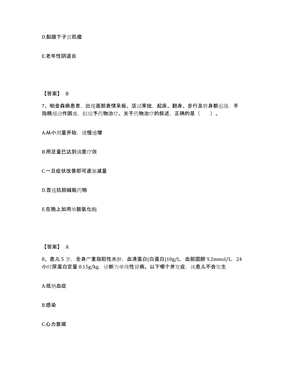 2024年度黑龙江省哈尔滨市五常市执业护士资格考试通关试题库(有答案)_第4页