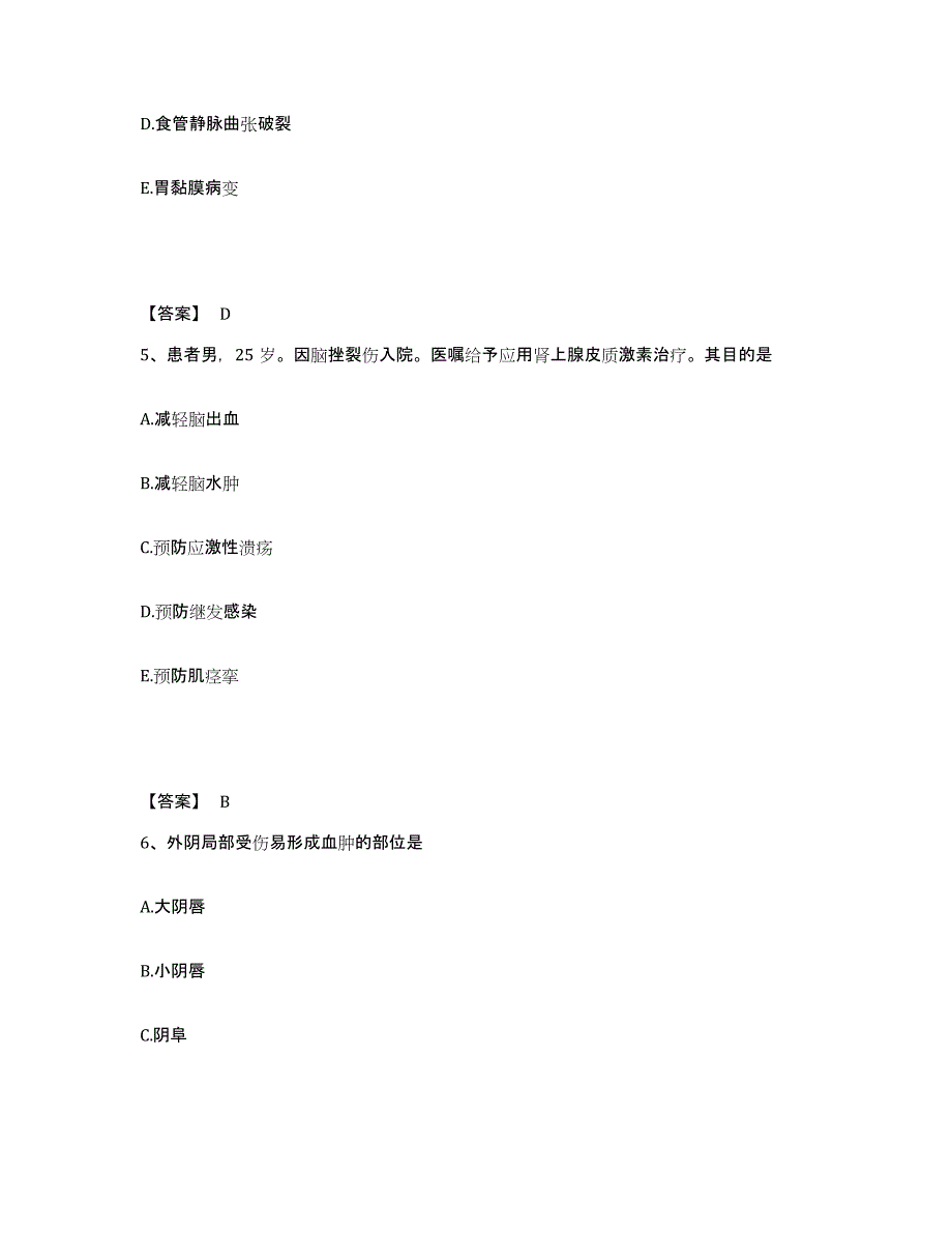 2024年度黑龙江省大庆市杜尔伯特蒙古族自治县执业护士资格考试综合练习试卷A卷附答案_第3页