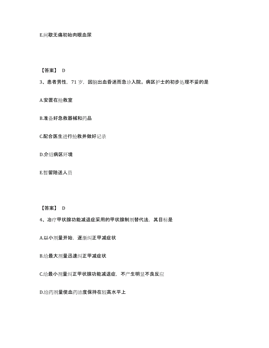 2024年度黑龙江省执业护士资格考试考前冲刺模拟试卷B卷含答案_第2页