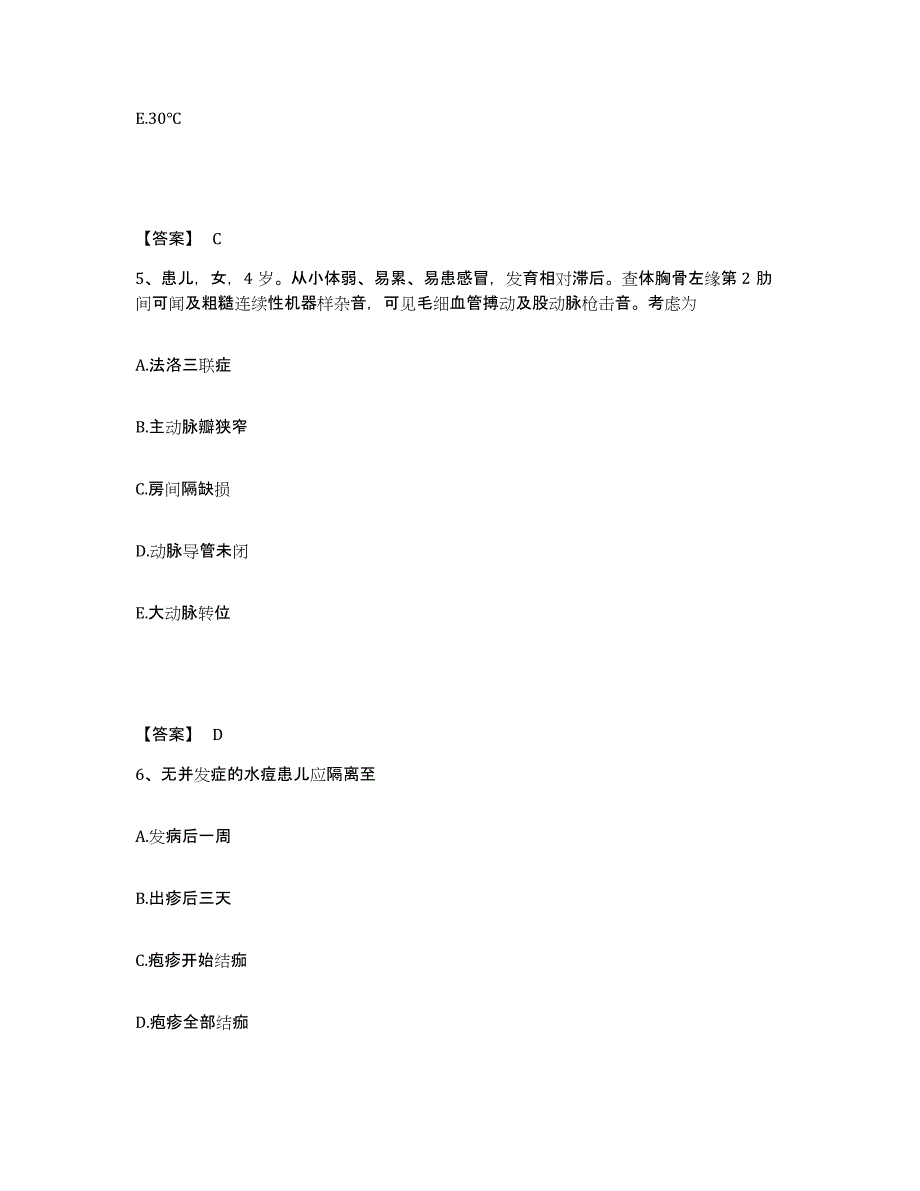 2023年度甘肃省临夏回族自治州东乡族自治县执业护士资格考试考试题库_第3页