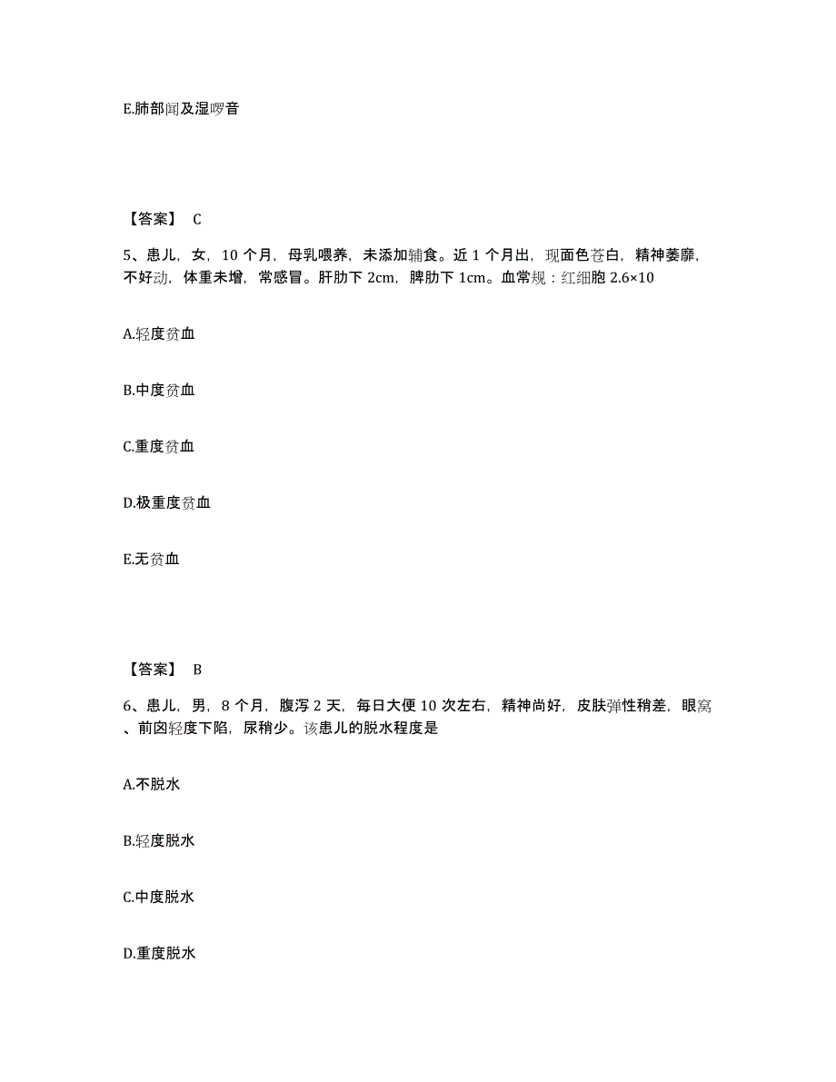 2023年度甘肃省平凉市庄浪县执业护士资格考试综合练习试卷B卷附答案_第3页