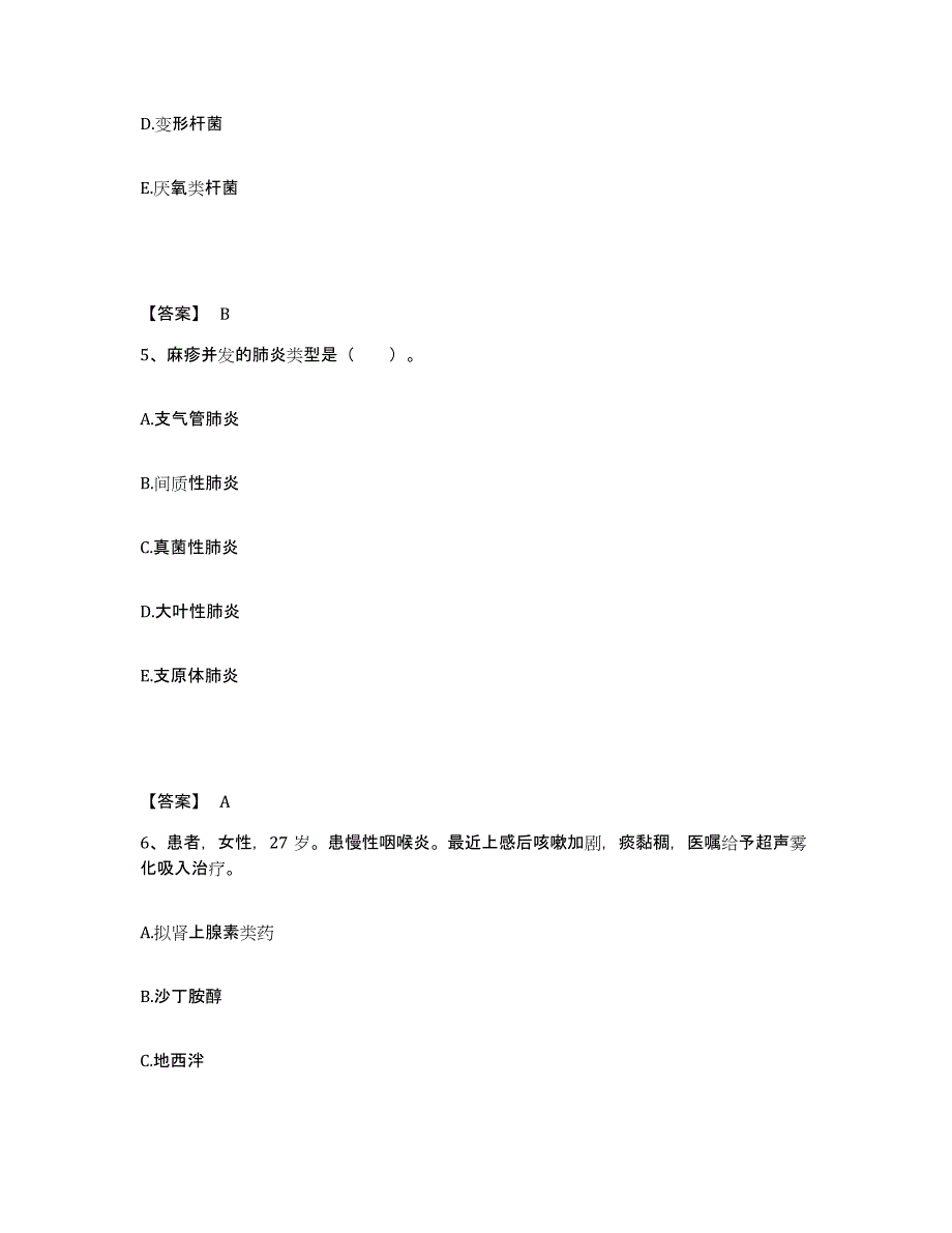 2023年度湖南省郴州市苏仙区执业护士资格考试强化训练试卷B卷附答案_第3页