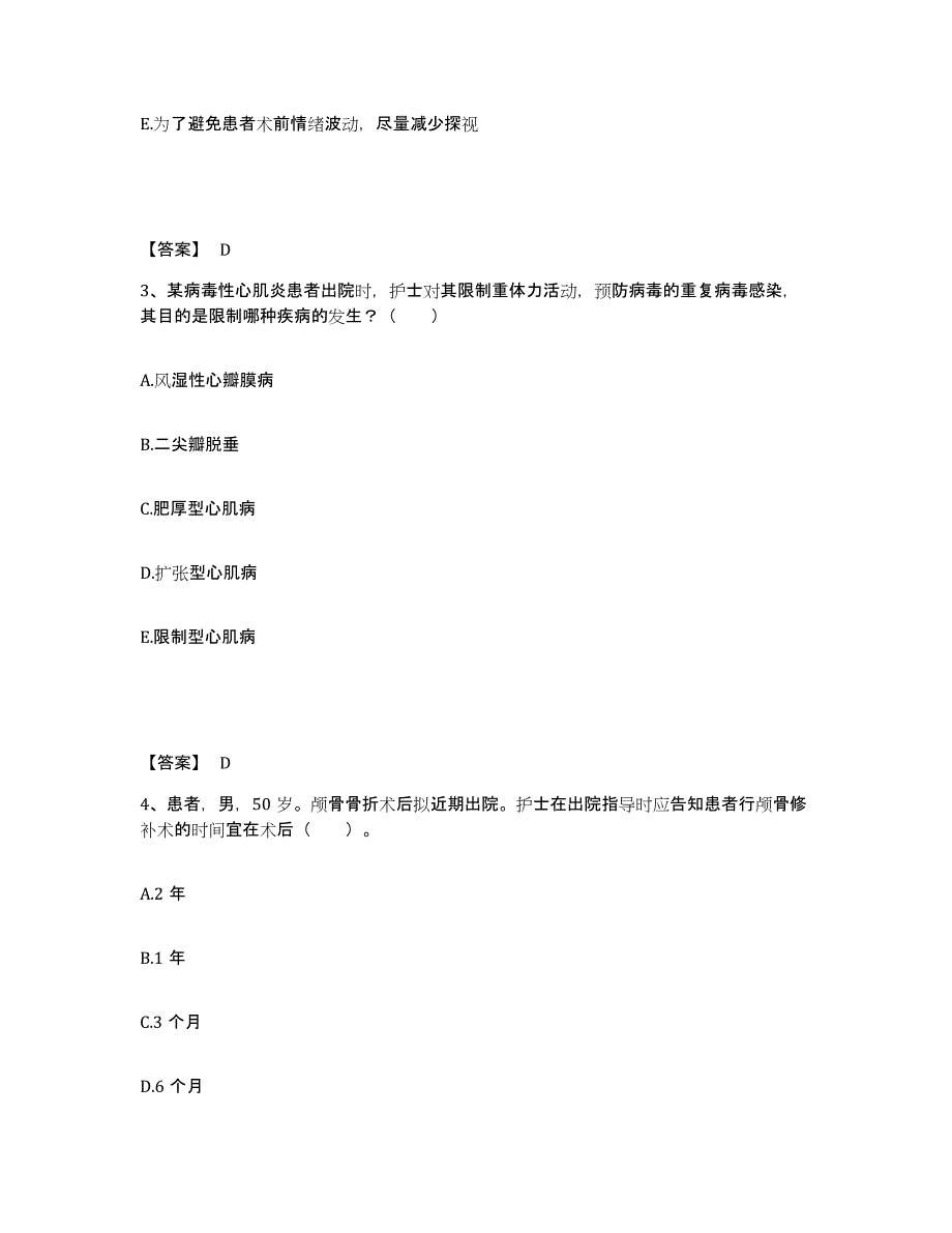 2024年度黑龙江省牡丹江市林口县执业护士资格考试考前练习题及答案_第2页