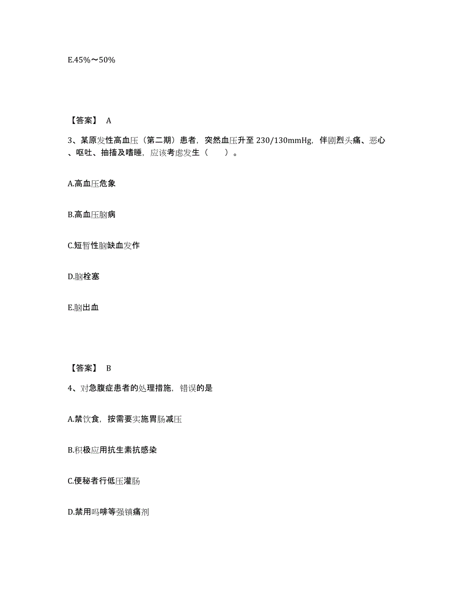 2024年度黑龙江省哈尔滨市执业护士资格考试综合检测试卷A卷含答案_第2页