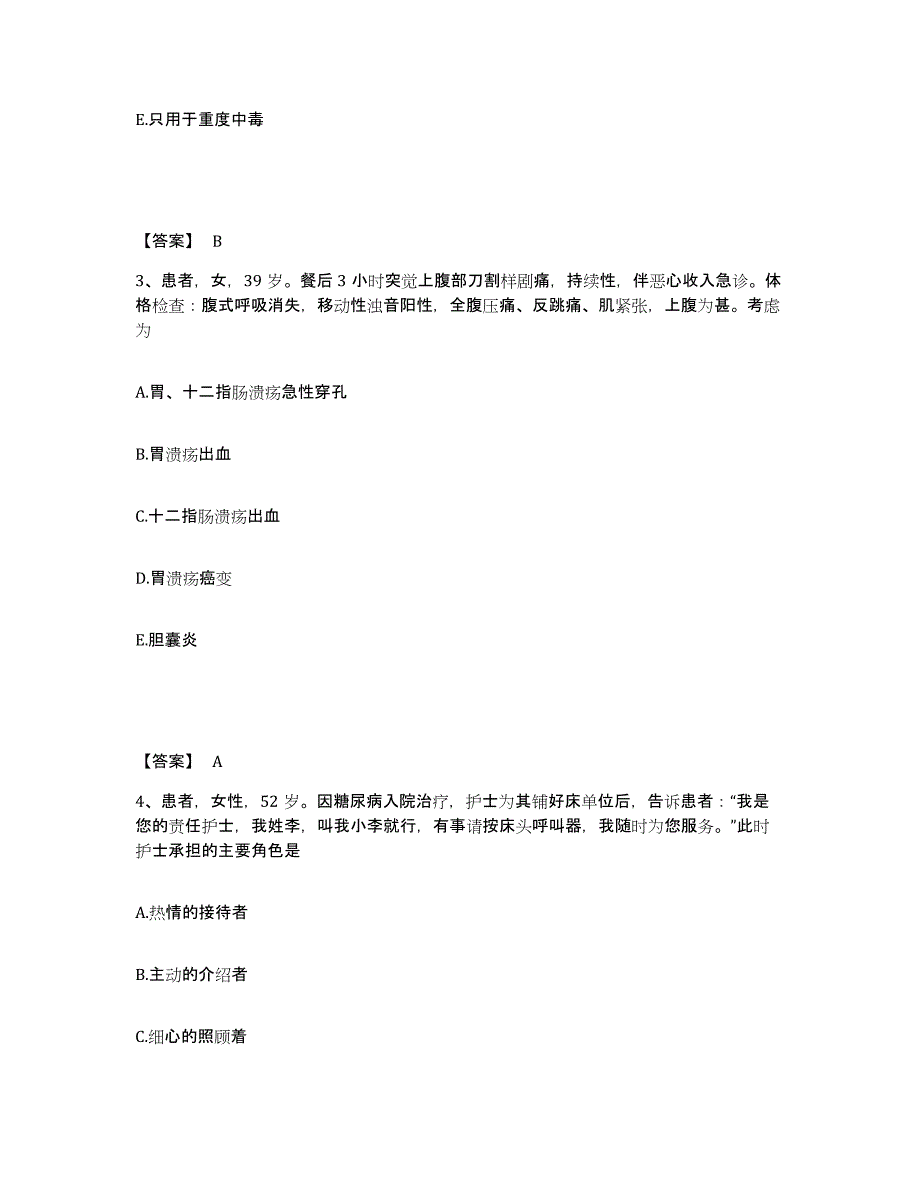 2023年度甘肃省兰州市永登县执业护士资格考试提升训练试卷B卷附答案_第2页