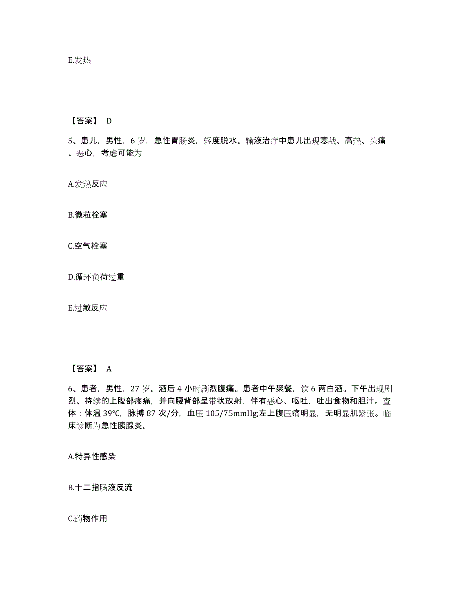 2024年度黑龙江省牡丹江市执业护士资格考试考前冲刺模拟试卷B卷含答案_第3页