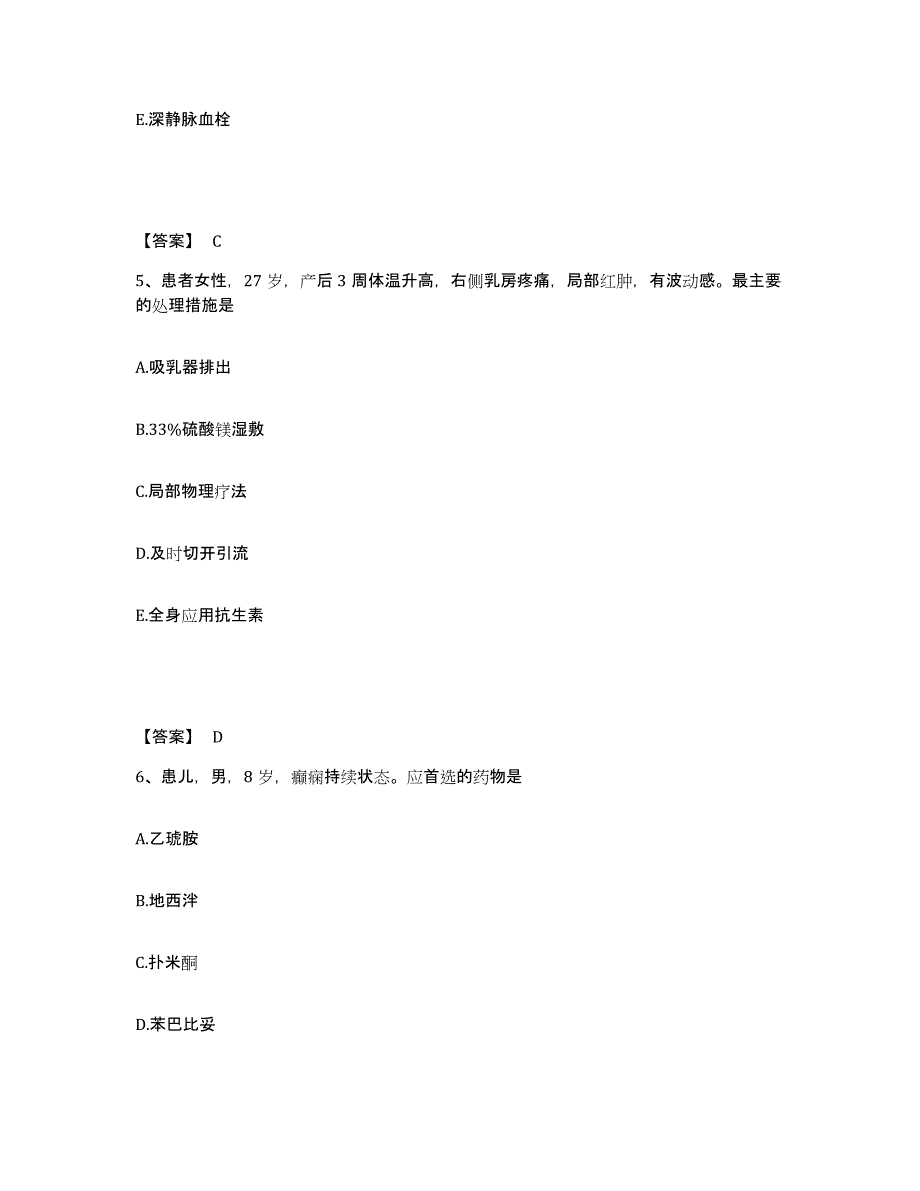 2024年度黑龙江省哈尔滨市延寿县执业护士资格考试自测提分题库加答案_第3页