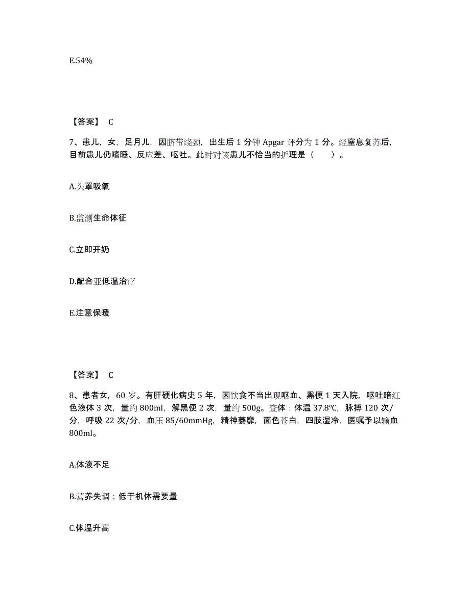 2024年度黑龙江省齐齐哈尔市碾子山区执业护士资格考试能力测试试卷B卷附答案_第4页